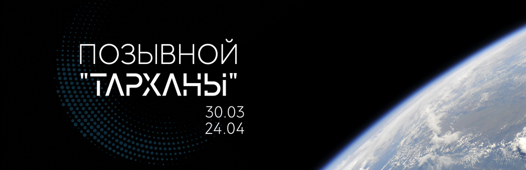 Позывной 